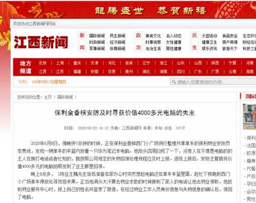 江西最新爆料新闻报道,揭秘重大事件背后真相
